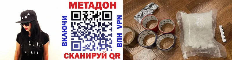 МЕТАДОН VHQ Теберда